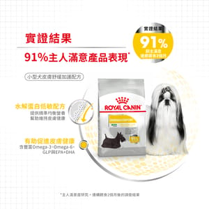 Royal Canin Royal Canin 狗糧 法國皇家狗糧 加護系列 小型犬皮膚舒緩加護配方 小型犬皮膚敏感專用配方 DCMI 3kg 3kg 側面圖