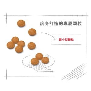Royal Canin Royal Canin 狗糧 法國皇家狗糧 健康營養系列 超小型成犬營養配方 成犬超小顆粒配方 XSA 1.5kg 5kg  特寫圖