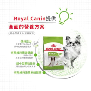 Royal Canin Royal Canin 狗糧 法國皇家狗糧 超小型成犬8+營養配方 XSS 1.5kg 5kg  側面圖
