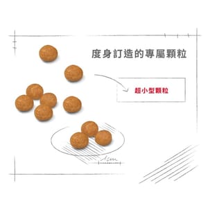 Royal Canin Royal Canin 狗糧 法國皇家狗糧 超小型成犬8+營養配方 XSS 1.5kg 5kg  特寫圖