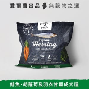 Go Go Native 愛爾蘭冠軍 頂級嚴選無穀物單一蛋白低敏狗糧 成犬鯡魚 200g 中小型犬用 200g 犬用 正面圖