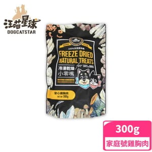 汪喵星球 汪喵星球 凍乾 DogCatStar 冷凍乾燥原肉小零嘴 雞胸肉家庭號 240g 240g 正面圖
