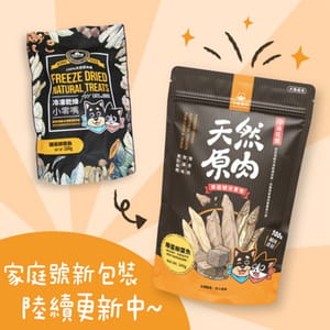 汪喵星球 汪喵星球 凍乾 DogCatStar 冷凍乾燥原肉小零嘴 海味 柳葉魚家庭號 260g 260g 貓犬用 正面圖