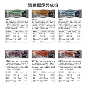 喵探長 喵探長 貓罐頭 極鮮干貝燉雞主食罐 80g 80g 正面圖
