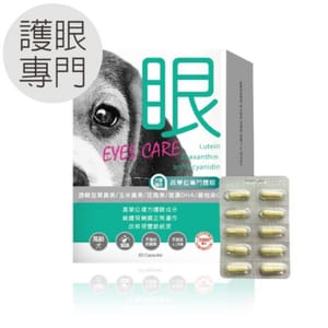 毛孩寶 毛孩寶 ⾼單位護眼膠囊 60粒裝 60粒  正面圖