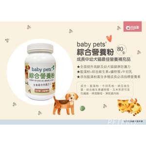 毛孩寶 毛孩寶 baby pets' 綜合營養粉 80g 80g 正面圖