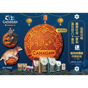 CANAGAN原之選 CANAGAN原之選 寵物床墊 貓狗兩團圓中秋咕臣乙件 正面圖