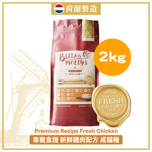 Bella & Molly's Bella & Molly's 荷蘭貝莉皇家貓糧 AAFCO 抗衰老無穀物系列 單一蛋白 雞肉配方 2kg 2kg 正面圖