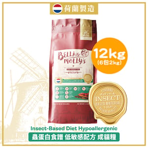 Bella & Molly's Bella & Molly's 荷蘭貝莉皇家貓糧 AAFCO 超級低敏 無穀物系列 單一蛋白 優質昆蟲蛋白配方 12kg - 限時優惠 12kg 正面圖
