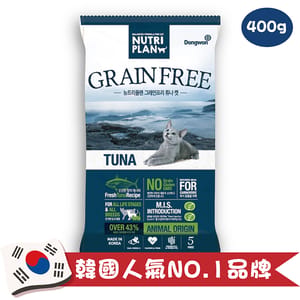Nutriplan Nutriplan 貓糧 營養企劃 韓國無穀物低敏配方 金槍魚 400g 400g 正面圖