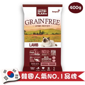 Nutriplan Nutriplan 貓糧 營養企劃 韓國無穀物低敏配方 羊肉 400g 400g 正面圖