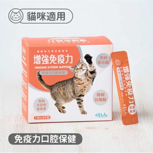 可蒂毛毛 可蒂毛毛 貓咪保健品 增強免疫力 1g x 30包 1g 貓用 正面圖