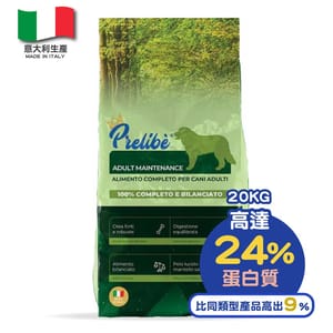 Prelibe Prelibe 派樂比 狗糧 意大利成犬乾糧 全品種適用 20kg 勁量裝 20kg  正面圖