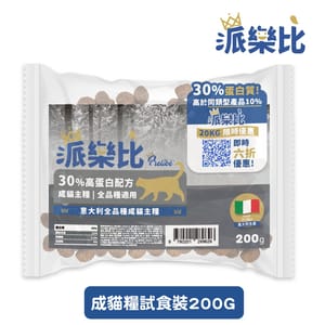 Prelibe Prelibe 派樂比 意大利嚴選成貓乾糧 全品種適用 200g 200g 正面圖