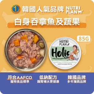 Nutriplan Nutriplan 狗罐頭 營養企劃 挑嘴狂熱系列 白身吞拿魚及蔬果 85g  - 限時優惠 85g  正面圖