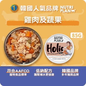 Nutriplan Nutriplan 狗罐頭 營養企劃 挑嘴狂熱系列 雞肉及蔬果 85g - 限時優惠 85g 正面圖