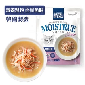 Nutriplan Nutriplan 營養企劃 營養湯包 吞拿魚 50g  - 限時優惠 50g  正面圖