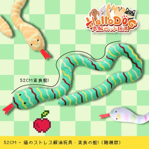 HelloDOG HelloDOG 玩具嚴選 貓薄荷解壓玩具 貪食蛇系列 1件   正面圖