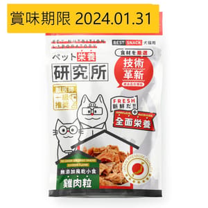 Pet Pet Lab 栄養研究所 國產無添加風乾雞肉粒 20g 20g 貓犬用 正面圖