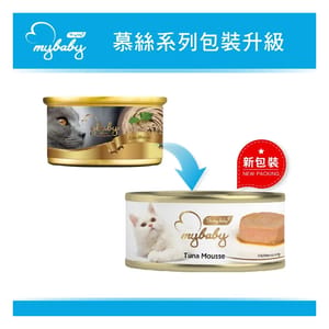 My My baby 貓罐頭 吞拿魚慕絲 Tuna Mousse 85g 85g 正面圖