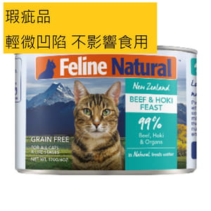Feline Feline Natural 主食貓罐頭 牛肉及藍尖尾鱈魚盛宴 170g 170g 正面圖
