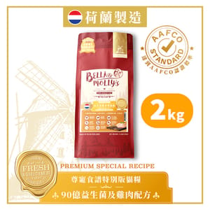 Bella & Molly's Bella & Molly's 荷蘭貝莉皇家貓糧 AAFCO 抗衰老無穀物系列 單一蛋白 90億益生菌及雞肉配方 2kg 2kg 正面圖
