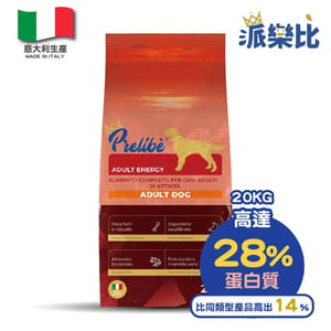 Prelibe Prelibe 派樂比 狗糧 意大利成犬乾糧 能量配方 全品種適用 20kg 勁量裝 20kg  正面圖