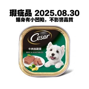 Cesar西莎 Cesar西莎 鋁罐狗罐頭經典鮮肉系列 牛肉加蔬菜 BEEF &VEGETABLES 100g-綠色 100g 正面圖