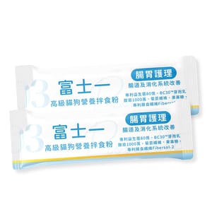 富士一 富士一 寵物嚴選特級健康營養拌食粉 80億益生菌 腸胃保健配方 夾袋 2條試用裝   正面圖