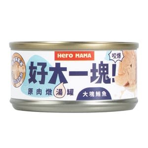 HeroMama HeroMama 貓狗罐頭 副食罐 大塊鮪魚 80g FC302 80g 正面圖