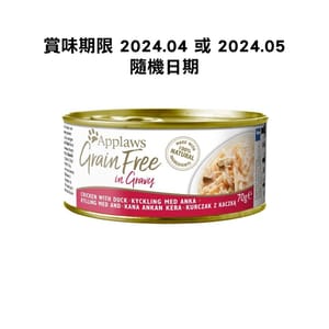 Applaws Applaws 貓罐頭 天然優質無穀物雞肉及鴨肉 Grain Free Chicken with Duck in Gravy 70g - 清貨優惠 70g 正面圖