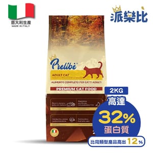 Prelibe Prelibe 派樂比 意大利成貓乾糧 牛肉雞肉蔬菜配方 全品種適用 2kg 2kg  正面圖