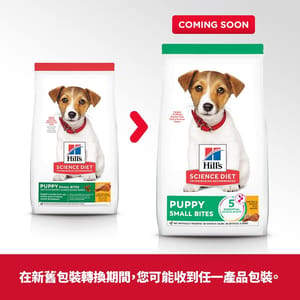 Hills Hills 狗糧 幼犬細粒 Small Bite 12.5lb 5lb  背面圖