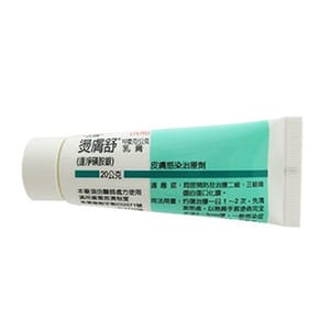 Siliverzine Siliverzine Cream 10mg 正面圖