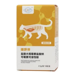 慢呼停可溶性粉2.5g 慢呼停可溶性粉2.5g 5g 正面圖