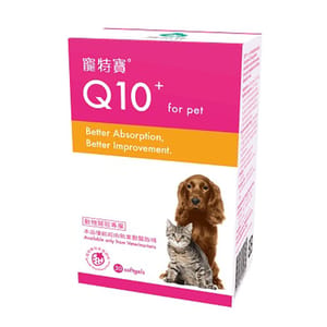 Q10+ Q10+ for pet 30粒膠囊 30粒  正面圖