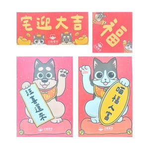 汪喵星球 汪喵星球 新春限定汪喵春聯 一套 正面圖