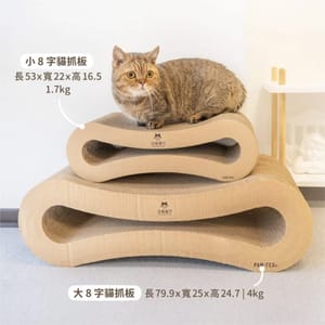 汪喵星球 汪喵星球 dogcatstar 經典小8字型貓抓板 小八字   正面圖