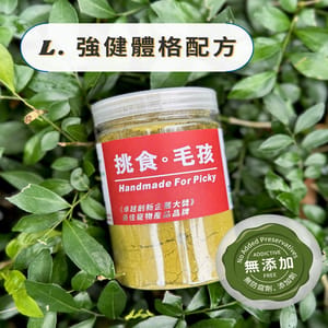 挑食毛孩 挑食毛孩 營養保健粉 強健體格配方 80g 80g  正面圖