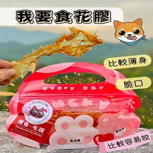 挑食毛孩 挑食毛孩 天然小食 天然薄脆花膠片 30g 30g 正面圖