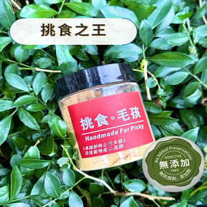 挑食毛孩 挑食毛孩 天然小食 挑食之王 60g 60g 正面圖