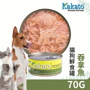 Kakato Kakato 罐頭 貓狗罐頭 吞拿魚 Tuna Fillet 70g 70g 正面圖