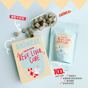 ANiMEAL ANiMEAL 凍乾牛肝粒 40g 40g 正面圖