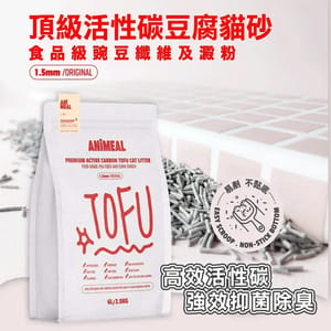 ANiMEAL ANiMEAL 頂級活性碳 豆腐貓砂 15mm豆香原味 6L 6L 正面圖