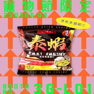 ANiMEAL ANiMEAL 凍乾零食 咖喱薯片 凍乾泰國蝦仁 25g 25g 正面圖