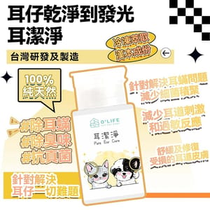 O'Life O'Life 台灣製造 毛毛系列 耳潔淨 正面圖