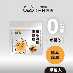 Purial Purial 日日淨淨 日日零黏底植萃消臭木薯砂 2.35kg 35kg  正面圖