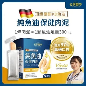 毛掌醫學 毛掌醫學 純魚油 保健肉泥 寵物魚油 貓狗適用 95% Omega3 6g x 12條 6g 正面圖