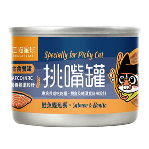 汪喵星球 汪喵星球 貓罐頭 DogCatStar 挑嘴貓無膠主食罐 鮭魚鰹魚迷你罐 55g 55g  正面圖