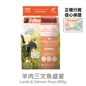 Feline Feline Natural 貓糧 羊肉三文魚盛宴 800g 800g 正面圖